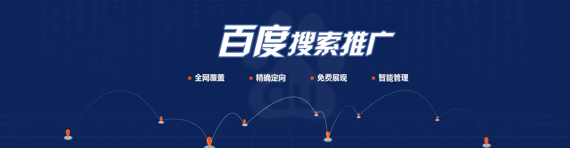 广安谷歌竞价