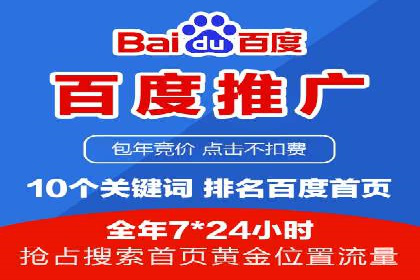 百度推广代理商如何实现精准投放